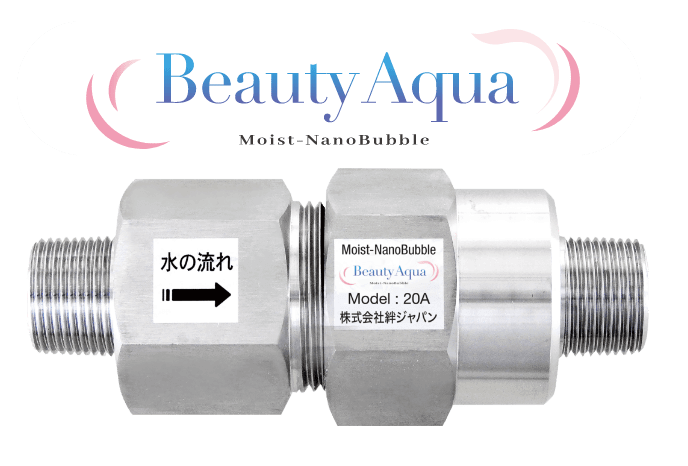 価格交渉可 創建エース ビューティーアクア 20A ナノバブル発生装置 Beauty Aqua 20A - ナノバブル製品販売代理店